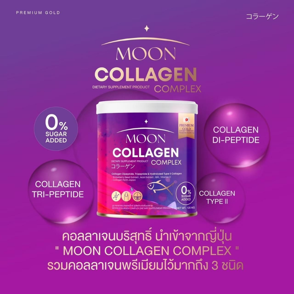 Moon Collagen Complex 120,000 mg