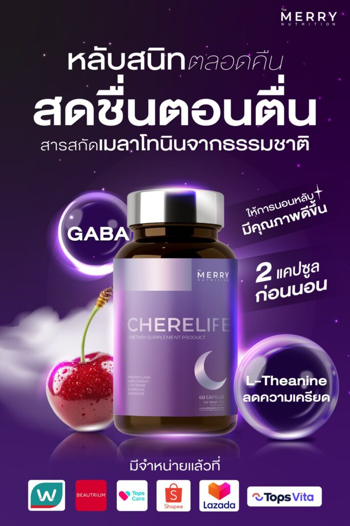 The Merry Cherrelife Night Complex