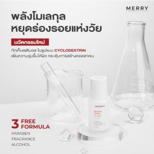 เรตินอล